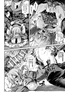 Page 96 of Ochita Otome no Dystopia