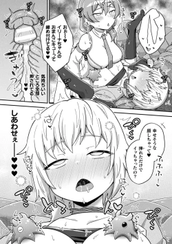 Page 37 of Comic Unreal Plus Vol. 5