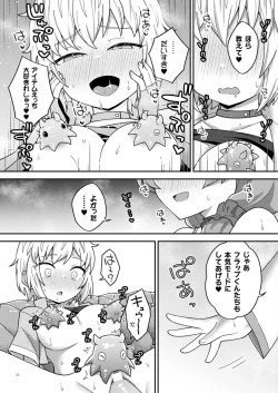 Page 39 of Comic Unreal Plus Vol. 5