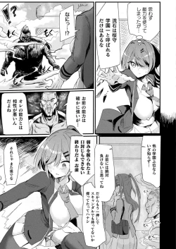 Page 45 of Comic Unreal Plus Vol. 5