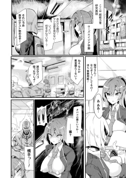 Page 46 of Comic Unreal Plus Vol. 5