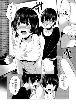 Page 8 of Osananajimi Ecchi