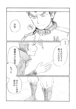 Page 13 of 'Inu O Kaitai'