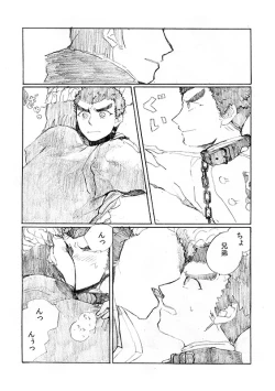 Page 15 of 'Inu O Kaitai'