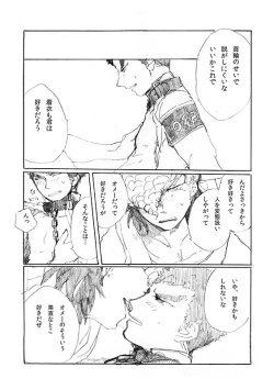 Page 18 of 'Inu O Kaitai'