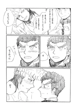 Page 24 of 'Inu O Kaitai'