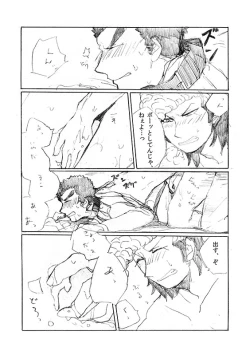 Page 26 of 'Inu O Kaitai'