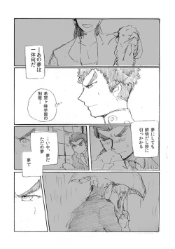 Page 32 of 'Inu O Kaitai'
