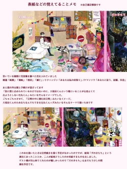 Page 35 of 'Inu O Kaitai'