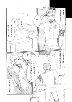 Page 8 of 'Inu O Kaitai'