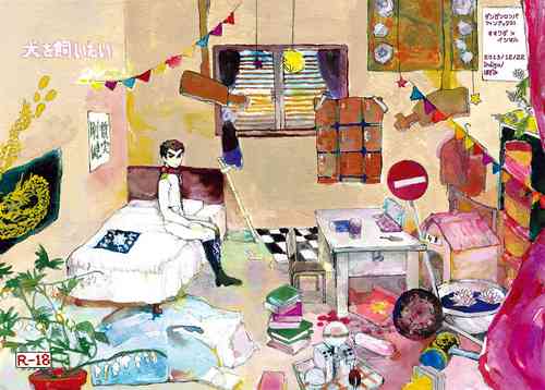 Download 'Inu O Kaitai'