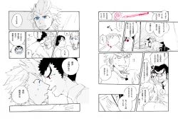 Page 13 of Kuwata × Ishimaru Hon 'Kimi Kara Me Ga Hanasenai' Sairoku