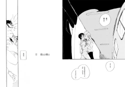 Page 17 of Kuwata × Ishimaru Hon 'Kimi Kara Me Ga Hanasenai' Sairoku