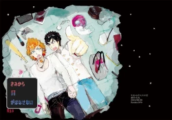 Page 1 of Kuwata × Ishimaru Hon 'Kimi Kara Me Ga Hanasenai' Sairoku