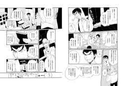 Page 21 of Kuwata × Ishimaru Hon 'Kimi Kara Me Ga Hanasenai' Sairoku