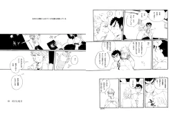 Page 25 of Kuwata × Ishimaru Hon 'Kimi Kara Me Ga Hanasenai' Sairoku