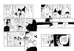 Page 36 of Kuwata × Ishimaru Hon 'Kimi Kara Me Ga Hanasenai' Sairoku