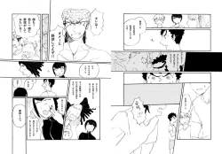 Page 47 of Kuwata × Ishimaru Hon 'Kimi Kara Me Ga Hanasenai' Sairoku