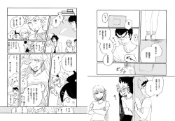 Page 48 of Kuwata × Ishimaru Hon 'Kimi Kara Me Ga Hanasenai' Sairoku