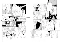 Page 4 of Kuwata × Ishimaru Hon 'Kimi Kara Me Ga Hanasenai' Sairoku