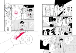 Page 56 of Kuwata × Ishimaru Hon 'Kimi Kara Me Ga Hanasenai' Sairoku