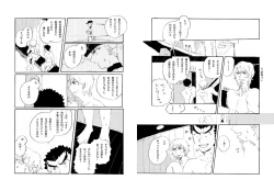 Page 5 of Kuwata × Ishimaru Hon 'Kimi Kara Me Ga Hanasenai' Sairoku