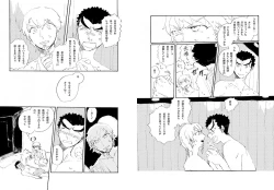 Page 6 of Kuwata × Ishimaru Hon 'Kimi Kara Me Ga Hanasenai' Sairoku