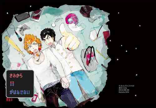 Download Kuwata × Ishimaru Hon 'Kimi Kara Me Ga Hanasenai' Sairoku