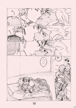 Page 10 of Kyou no Meshi Nani?