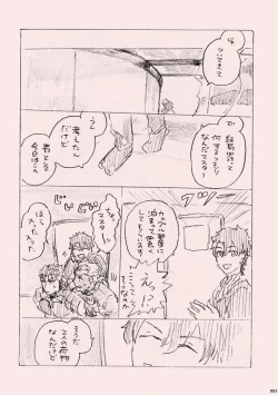 Page 50 of Kyou no Meshi Nani?