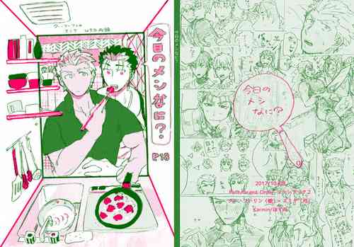 Download Kyou no Meshi Nani?