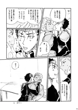 Page 12 of Ai Ja Sekai wa Sukuenai