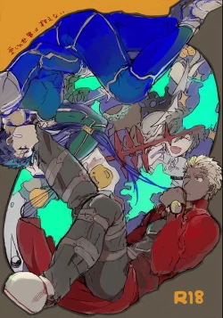 Page 1 of Ai Ja Sekai wa Sukuenai