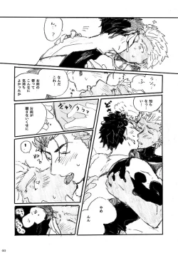 Page 21 of Ai Ja Sekai wa Sukuenai