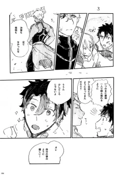 Page 23 of Ai Ja Sekai wa Sukuenai