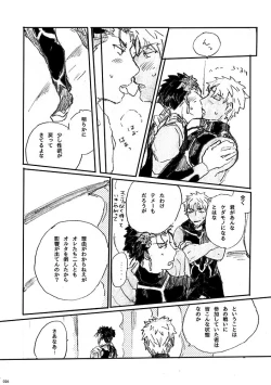 Page 25 of Ai Ja Sekai wa Sukuenai