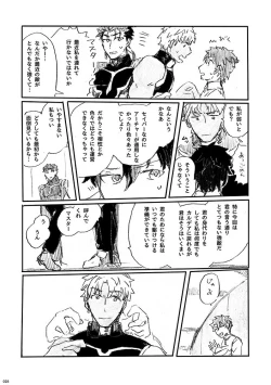 Page 27 of Ai Ja Sekai wa Sukuenai