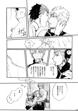 Page 28 of Ai Ja Sekai wa Sukuenai