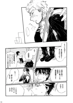 Page 33 of Ai Ja Sekai wa Sukuenai