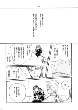 Page 37 of Ai Ja Sekai wa Sukuenai