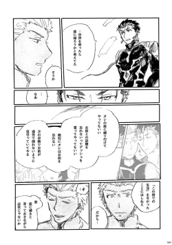 Page 46 of Ai Ja Sekai wa Sukuenai