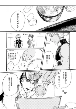 Page 4 of Ai Ja Sekai wa Sukuenai