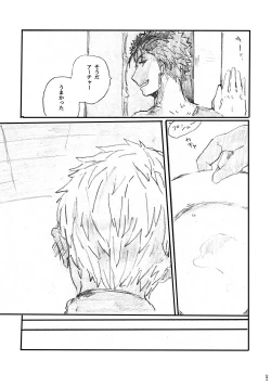 Page 10 of Ano Suiheisen no Mukou