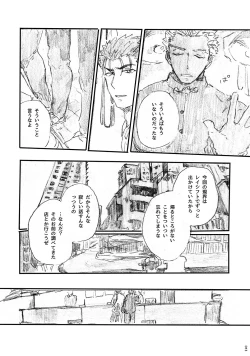Page 12 of Ano Suiheisen no Mukou