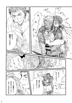 Page 75 of Ano Suiheisen no Mukou