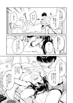 Page 6 of Koisuru Passion Monster