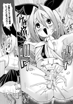 Page 62 of 2D Comic Magazine Shokushu Beya Seigi no Heroine Nikugoku Ryoujoku de Mesu Ochi Acme Vol. 1
