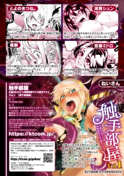 Page 85 of 2D Comic Magazine Shokushu Beya Seigi no Heroine Nikugoku Ryoujoku de Mesu Ochi Acme Vol. 1