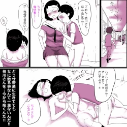Page 23 of 地味子ふぁっく劇場 枝川紗都未編