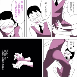 Page 7 of 地味子ふぁっく劇場 枝川紗都未編